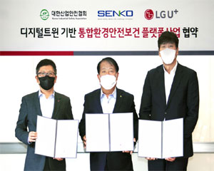 LG유플러스, 중대재해처벌법 시행 앞두고 센코 등과 통합플랫폼 사업 추진